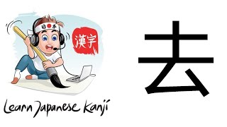 Learn Japanese Kanji  JLPT N4  去 [upl. by Cornwall]