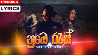 Nube Ras Lyrics  නුඹෙ රැස්  Zany Inzane amp Dilo  Nube Ras  Ceylone Lyrics Club [upl. by Gwenn]