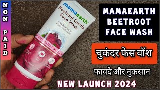 Mamaearth Beetroot Face Wash  2024  mamaearth chukander face wash  फायदे और नुकसान Shruti Mishra [upl. by Stucker418]