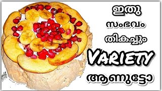 മഞ്ഞുപോലൊരു കേക്ക് 😋 l Pavlova cake recipe l Pavlova cake recipe in malayalam l How to make pavlova [upl. by Nolham]