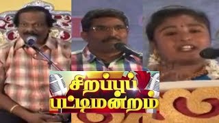 Leoni Sirappu Pattimandram 26122018 Christmas Special Tamil Pattimandram [upl. by Liba]