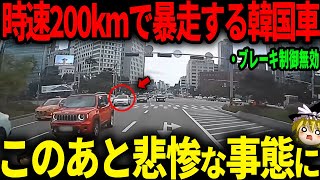 日本のメディアが絶対報じないEV自動車の悲惨な事故の実態【ゆっくり解説】 [upl. by Frederique]