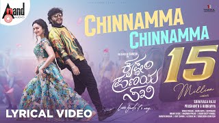 Chinnamma Lyrical  Krishnam Pranaya Sakhi  Golden ⭐ Ganesh  Malvika Nair  Arjun Janya Shekhar [upl. by Tiernan386]