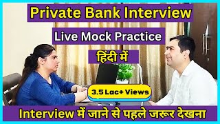 Private Bank Job interview  Mock Interview Practice in HINDI [upl. by Yniatirb828]