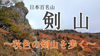 【徳島県 剣山】アスリート系女子とへなちょこアラフィフが剣山で紅葉を堪能！やっぱり鉄人でしたっ！ [upl. by Jehial]