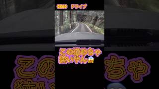 国道319号線Part4 cx60 ドライブ 酷道 国道319号線 [upl. by Arihay]