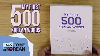 Look Inside  My First 500 Korean Words 초급자를 위한 한국어 단어장 [upl. by Erlina640]