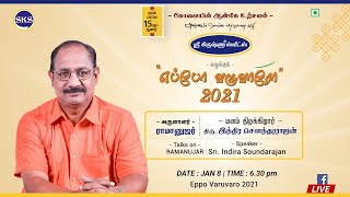 Eppo Varuvaro 2021 talk by Sri Indira Soundarajan Ramanujar  Sri Krishna SweetsLIVE [upl. by Aysan]