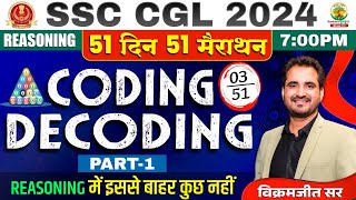 🔥Day 03  Coding Decoding  SSC CGL MTS 2024  51 Din 51 Marathon  By Vikramjeet Sir ssc [upl. by Thamos]