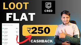 🛑CRED AND AMAZON LOOT OFFER 🤩 FLAT ₹50 CASHBACK ✅ TOTAL 5 TIME APPLY AND EARN ₹250 [upl. by Esej]