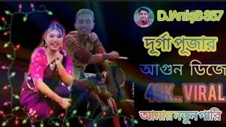 Amar Natun Gari Dj New Hard Bass Matal Dance Mix 2024  Purulia Dj Song AnikjiB Mix আমার নতুন গাড়ি [upl. by Aenaj]