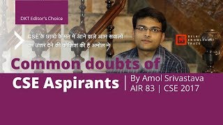 Common questions asked by CSE aspirants  By Amol Srivastava  AIR 83  CSE 2017 [upl. by Ortensia]