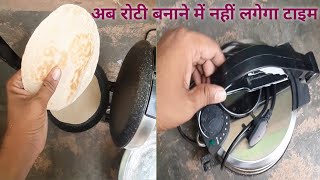 prestige roti maker unboxing and review Hindi [upl. by Drofnats]