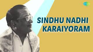 Sindhu Nadhi Karaiyoram Audio Song  Nallathoru Kudumbam  TM Soundararajan P Susheela [upl. by Yemrej911]