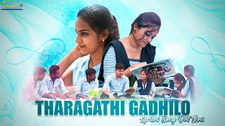 Tharagathi Gadhilo Lyrical Song  Telugu Songs  Album Song  Tanvi Entertainment [upl. by Mosera]