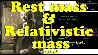 Rest mass vs relativistic mass in hindi  Relativistic Mass and Energy  What is rest mass in hindi [upl. by Torrance]