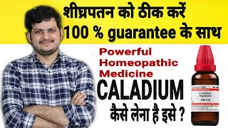 Caladium  A Powerfull Homeopathic Medicine [upl. by Vasya860]