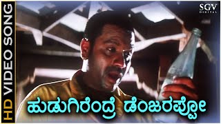 Hudugirandre Dangerappo  Kaurava  HD Video Song  BC Patil  Prema  L N Shastry  Hamsalekha [upl. by Ahsahtan735]