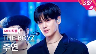 MPD직캠 더보이즈 주연 직캠 4K Nectar THE BOYZ JUYEON FanCam  MCOUNTDOWN2024328 [upl. by Zawde]