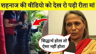 Rita Maa Cried After Seeing This VIRAL Video Of Shehnaaz Gill [upl. by Monahon]