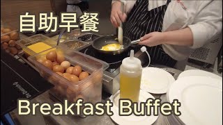 新加坡裕廊云顶酒店 • 自助早餐 • Singapore Genting Hotel Jurong • Breakfast Buffet [upl. by Aggarwal649]