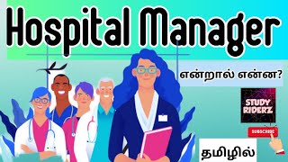 Hospital Manager  Meaning  Explanation in Tamil  StudyRiderz [upl. by Yeldar]