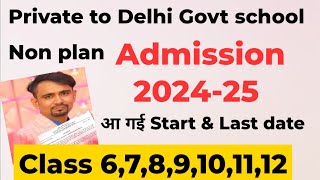 non plan admission 202425 l start amp last date l class 6789101112  govt school admission 2024 [upl. by Elohcin]