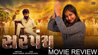 Gujarati Film Sarpanch Review  Karan Rajveer Nirali Oza Ragi Jani Chetan Daiya Maitreyee Davda [upl. by Kolodgie332]