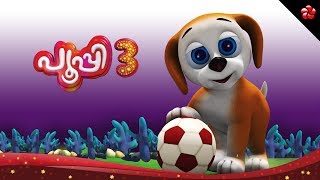 PUPI3 ♥ New malayalam cartoon in full HD★Pupy best malayalam cartoon for children [upl. by Julissa414]