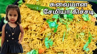 vegetable Semiya Khichdi Recipe in Tamil  Semiya Upma RecipeVermicelli Khichdiveg Semiya biryani [upl. by Hachmann]