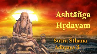 Ashtanga Hridayam Sutra Sthana Adhyaaya 3 [upl. by Georgi]