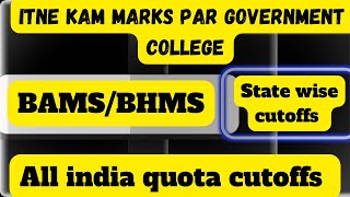 ‼️✅📌BAMSBHMS state wise expected cutoffs 2024bams🔥bhmscutoff🔥neet2024🔥neet🔥mbbs🔥ntaneet 🔥‼️ [upl. by Attiuqal730]