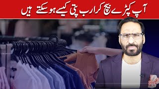 How Can You Become A Billionaire By Selling Clothes  Javed Chaudhry  SX1S [upl. by Nyad]