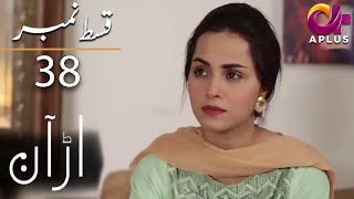 Uraan  Episode 38  Aplus Dramas  Ali Josh Nimra Khan Salman Faisal  CI1O  Pakistani Drama [upl. by Aicilyhp]