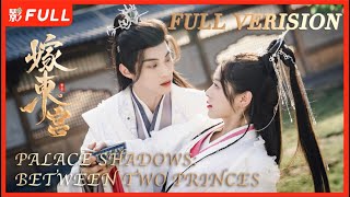 Full Verision 嫁东宫 Palace Shadowsbetween Two Princes  2024 Lastest Chinese Historical Drama [upl. by Haerdna]