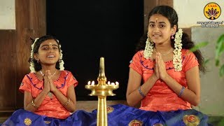 Naranaayingane  Shiva Shambho Shambho  Vande Guru Paramparaam  Sooryagayathri amp Niranjana [upl. by Eniamahs]