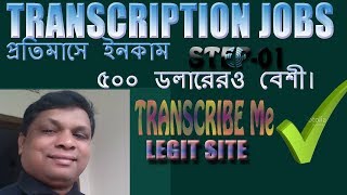 Transcription jobs Bangla tutorial Earn 500 per month legit discussion [upl. by Gerkman]