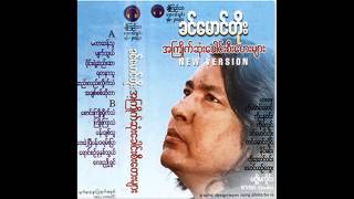 Khin Maung Toe  A Kyite Sone Gaung Se Tay Myar [upl. by Airdnna]