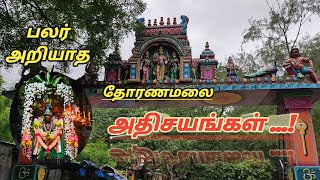 தோரணமலை முருகன் கோவில் வரலாறு  Thorana Malai Sri Murugan Temple History in Tamil [upl. by Stirling]