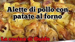 Alette di pollo con patate al forno [upl. by Aniras]