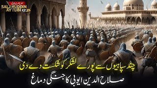 Salahuddin Ayyubi Episode 25  Defeat An Entire Army With A Few Soldiers  The Genius Saladin [upl. by Akeylah]