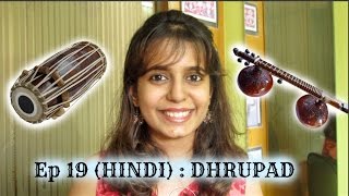 Ep 19 HINDI Dhrupad [upl. by Rehpotsirk]