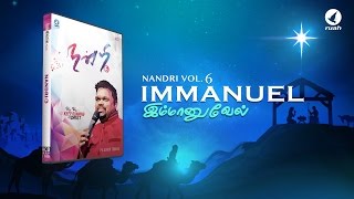 Yesuvin Naamam  Neer Periyavar Video Song  Alwin Thomas Song  Top Worship Songs  Music Mindss [upl. by Loraine]