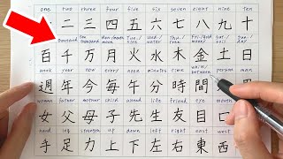 Kanji practice for N5 JLPT  Reading and writing 107 characters [upl. by Alyehs469]