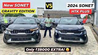 1st on YouTube🔥 2024 Kia Sonet Gravity Edition vs Kia Sonet HTK Plus  Which is VFM 🤔 [upl. by Hcir]