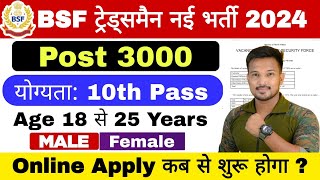 BSF New Vacancy 2024 10th Paas BSF Tradesman New Vacancy 2024 BSF Tradesman New Vacancy 2024 [upl. by Radack]