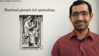 Կիլիկիա երգը՝ աշխարհաբար բացատրութեամբSong of Cilicia KilikiaGiligia [upl. by Meara]