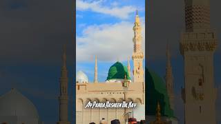 Aye Sabz Gumbad Wale Manzoor Dua Karna  Ya Rasulallah Madina [upl. by Cornelie]