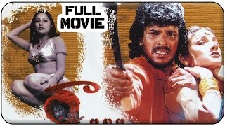 Raa Telugu Full Length Movie  Upendra Priyanka Dhamini Sadhu Kokila  Telugu Hit Movies [upl. by Sutherland831]