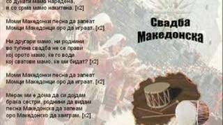 Svadba Makedonska  Macedonian Song [upl. by Javed]